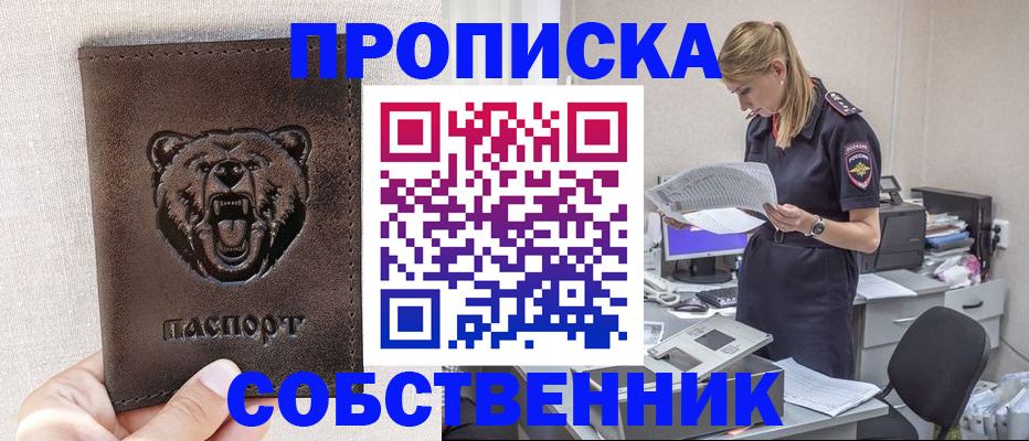 временная регистрация надежно в Владимирской области
