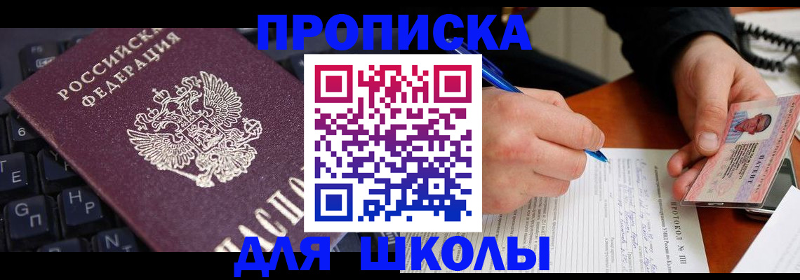 временная регистрация для всех в Владимирской области
