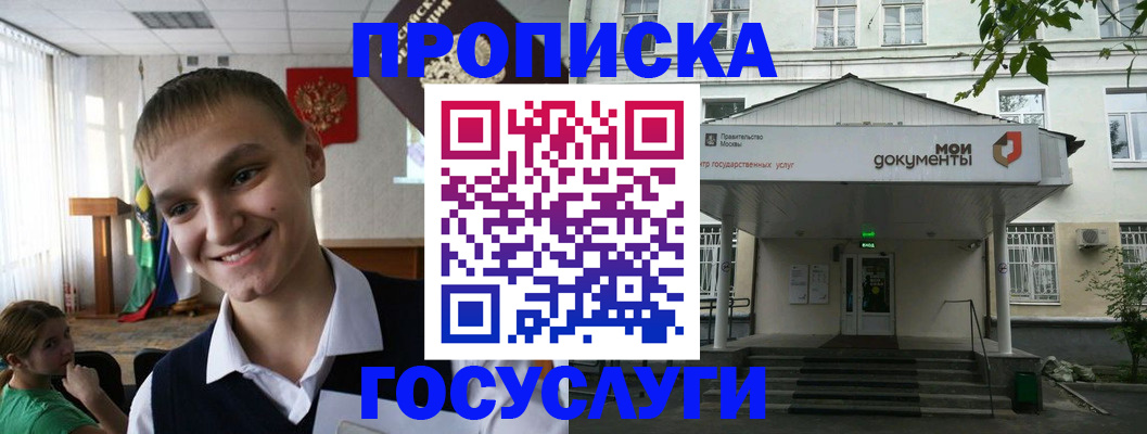 временная регистрация купить в Владимирской области