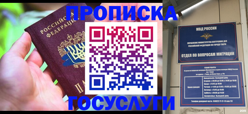 временная регистрация 2025 в Владимирской области