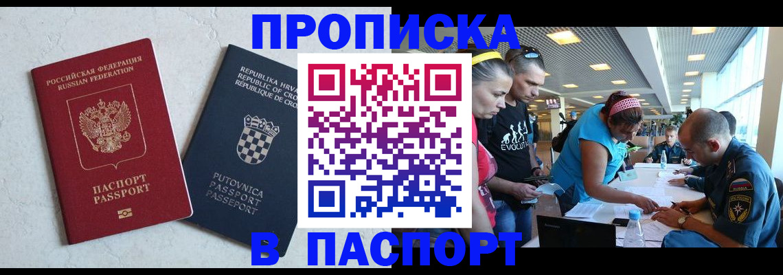 прописка ребенка в Владимирской области