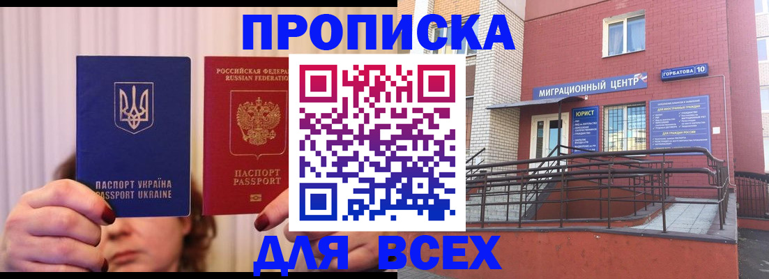 прописка штамп в Владимирской области
